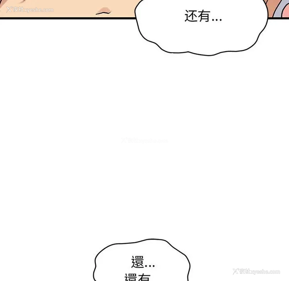 135P - 发小碰不得