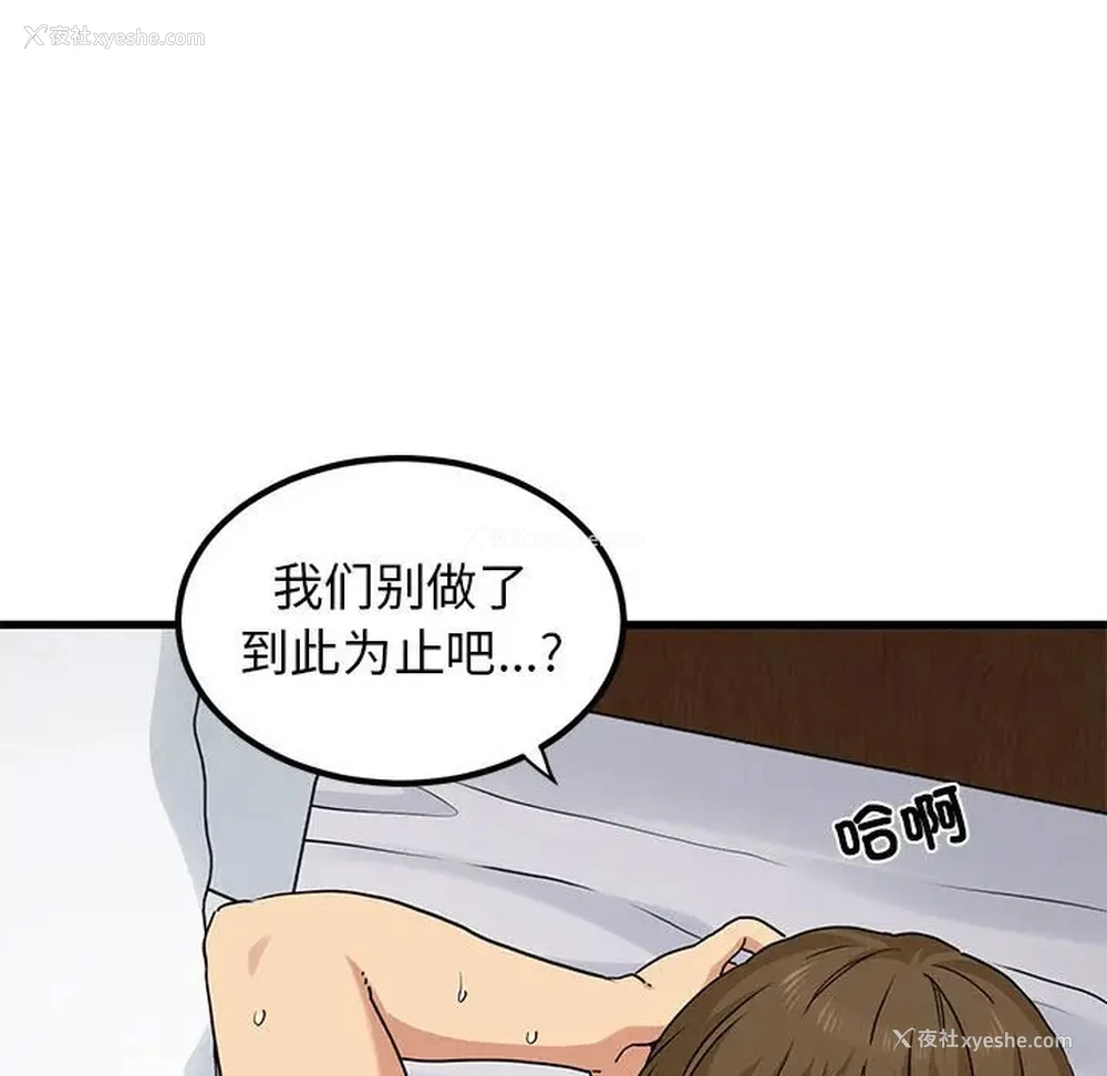 139P - 发小碰不得