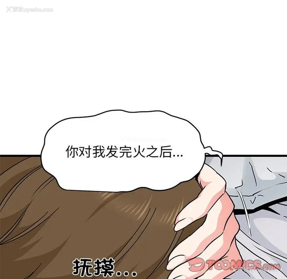 13P - 发小碰不得