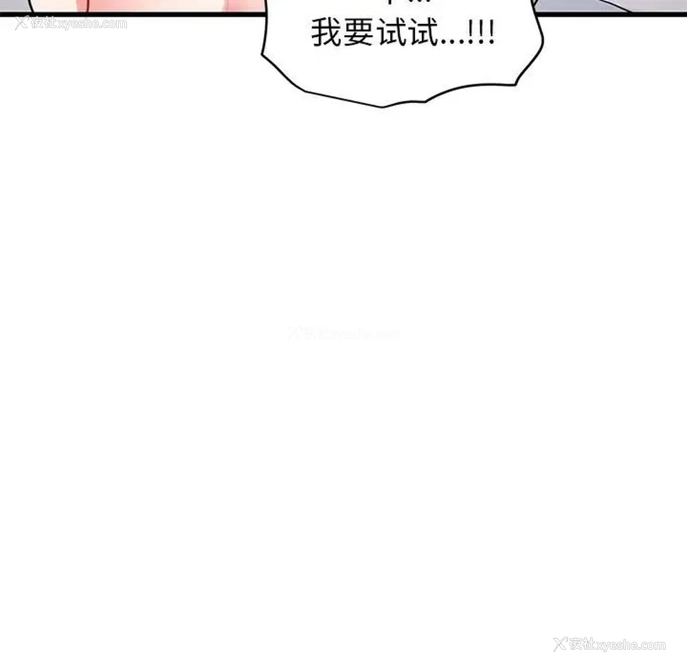 141P - 发小碰不得