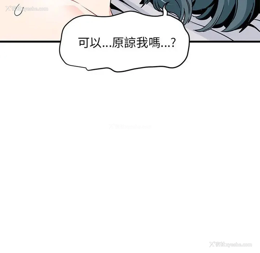 14P - 发小碰不得