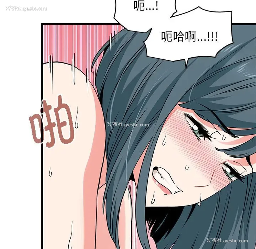 144P - 发小碰不得