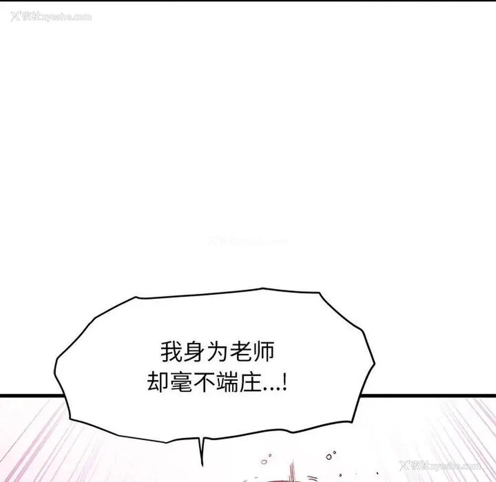 147P - 发小碰不得
