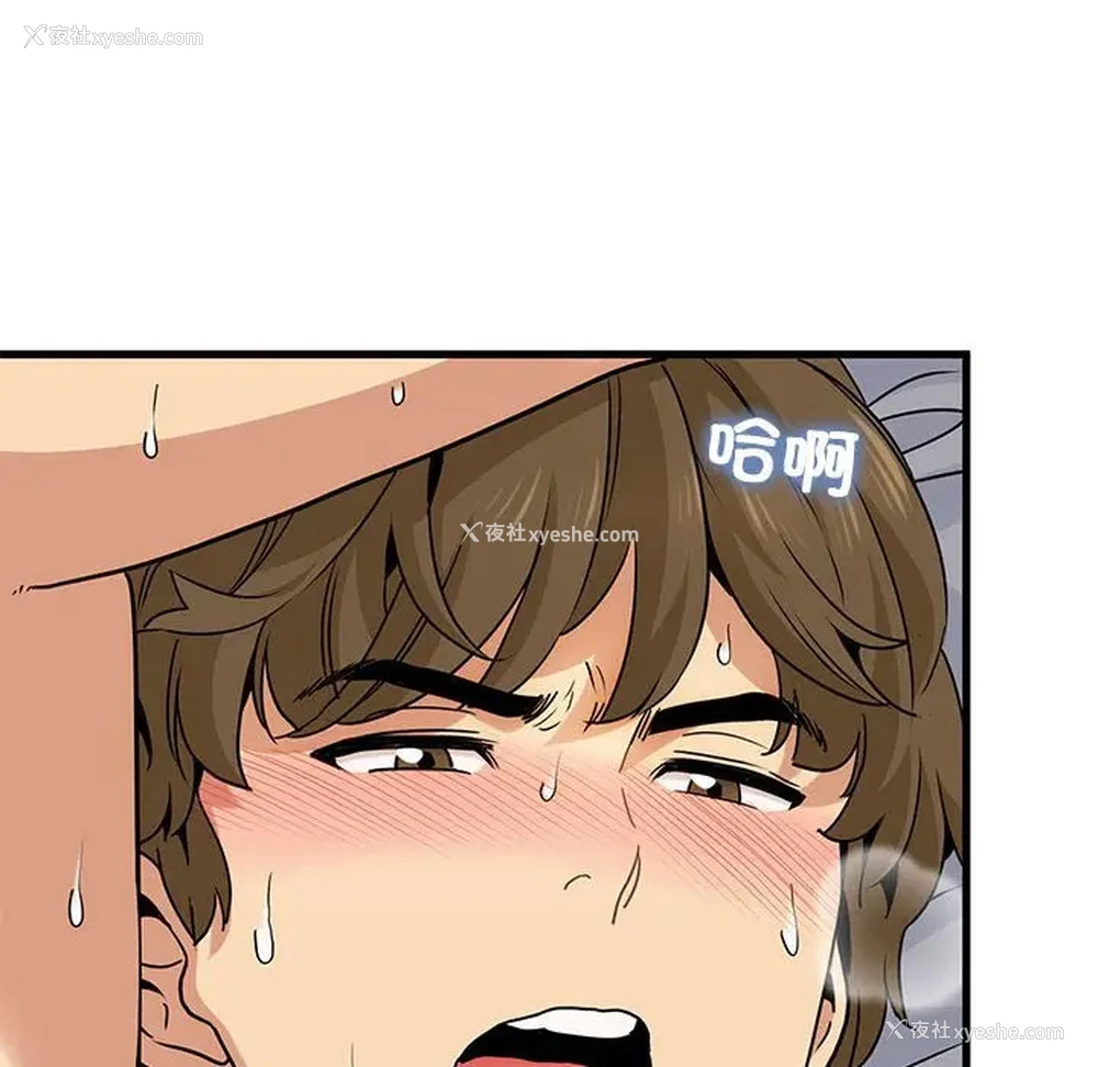 154P - 发小碰不得
