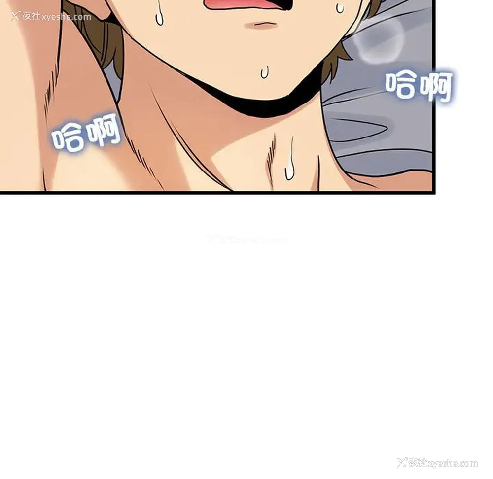 155P - 发小碰不得
