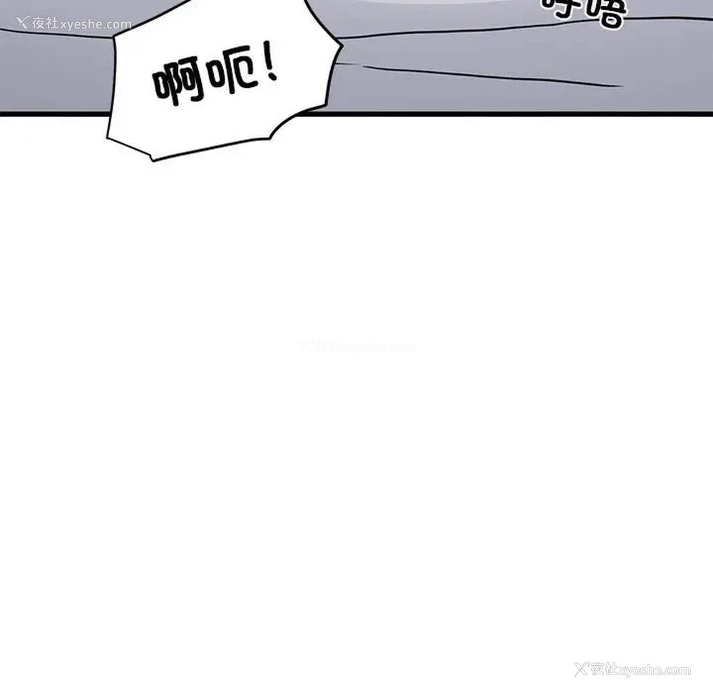 158P - 发小碰不得