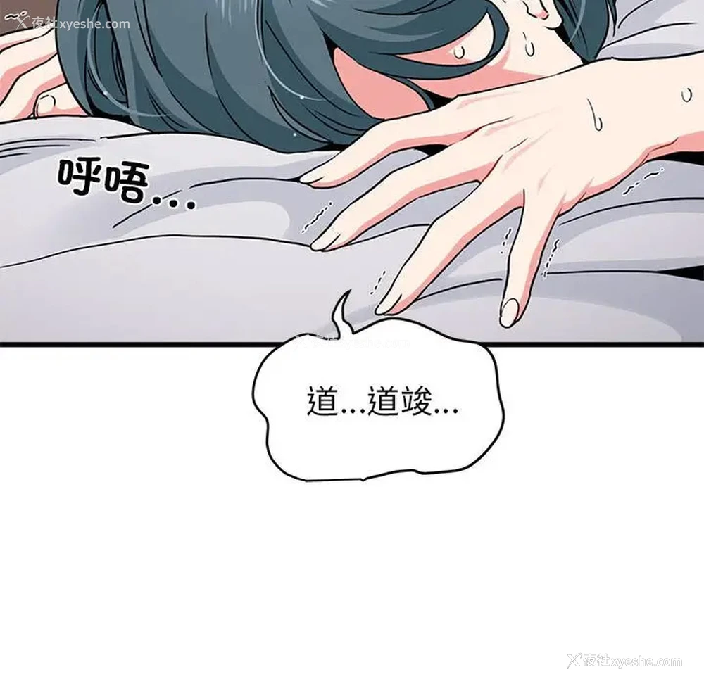 160P - 发小碰不得