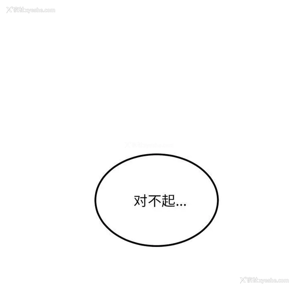 163P - 发小碰不得