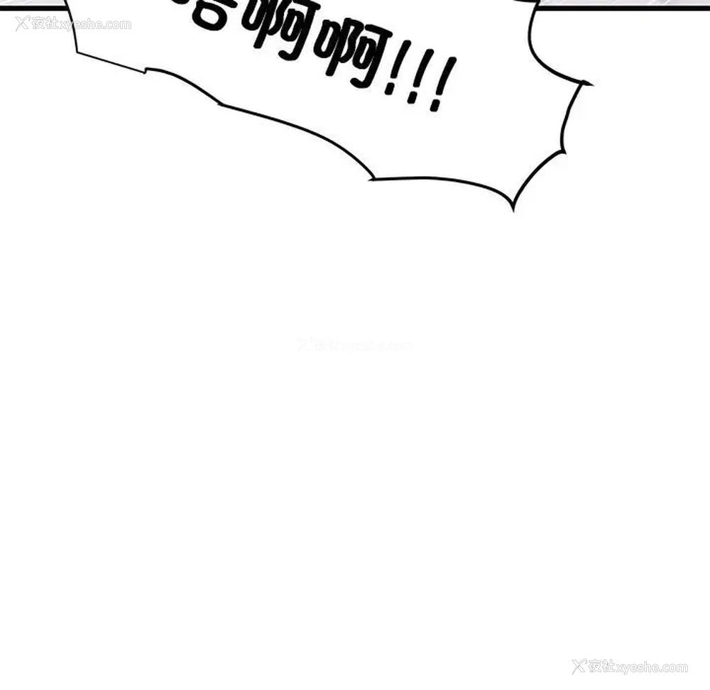 167P - 发小碰不得