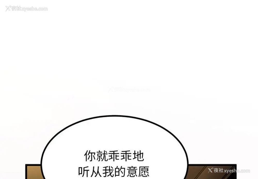 1P - 发小碰不得