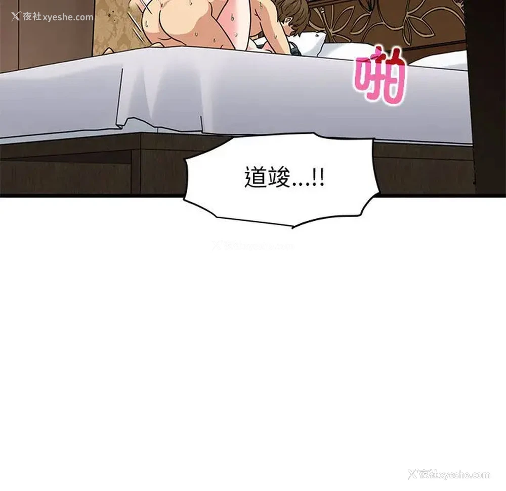 32P - 发小碰不得