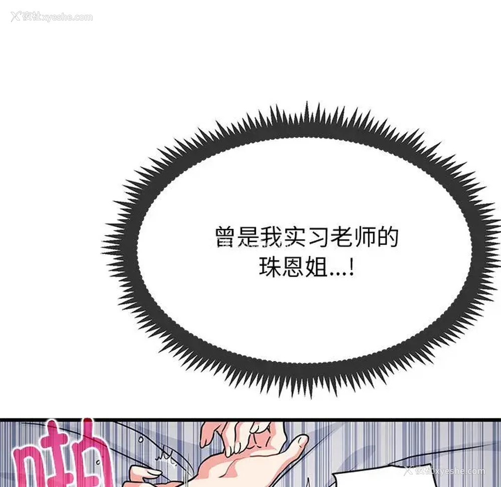 35P - 发小碰不得