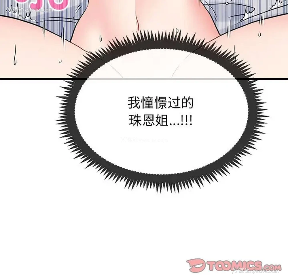 39P - 发小碰不得