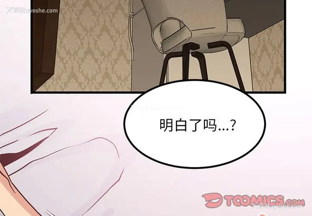 3P - 发小碰不得