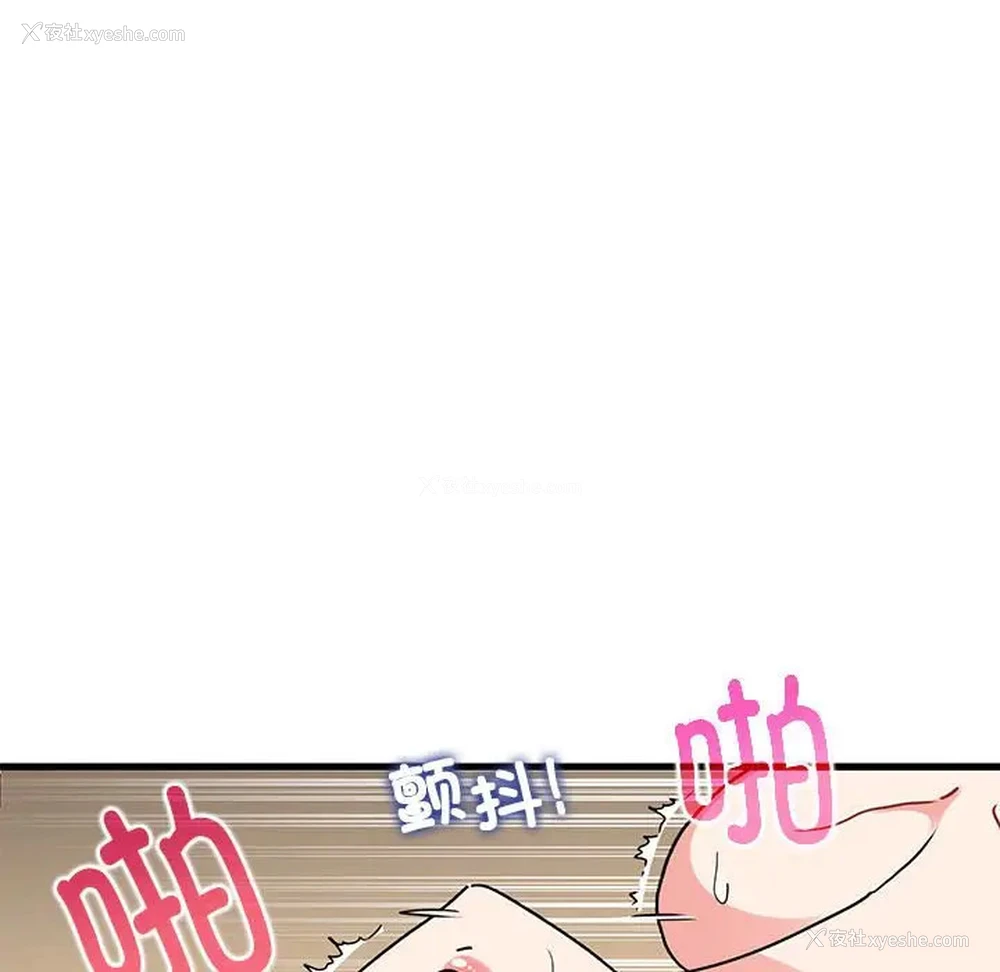 44P - 发小碰不得