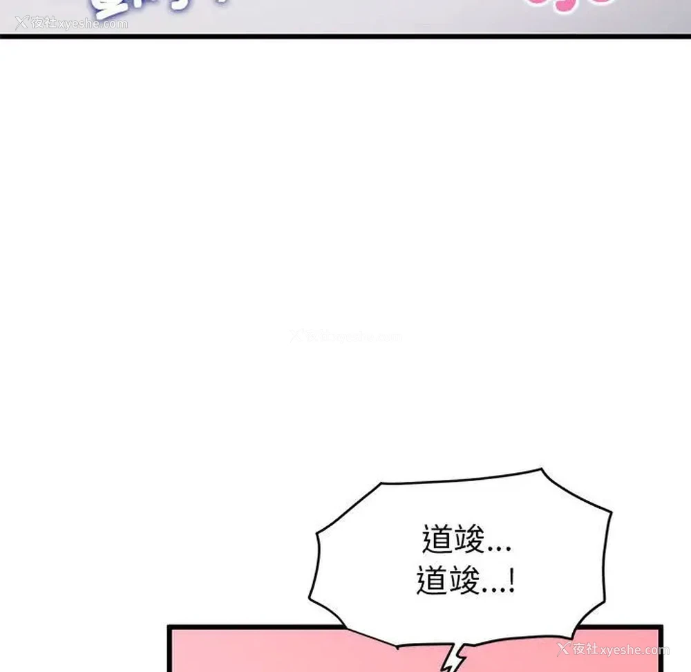 46P - 发小碰不得