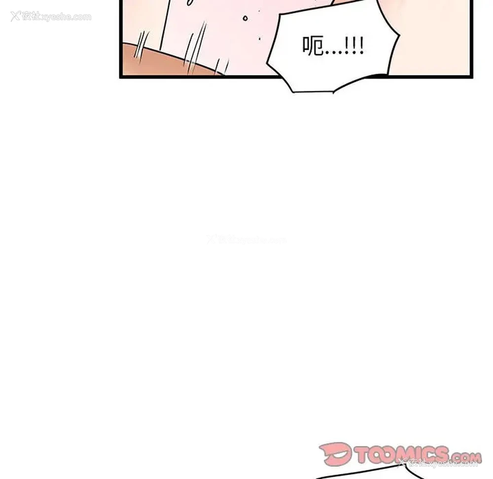 48P - 发小碰不得