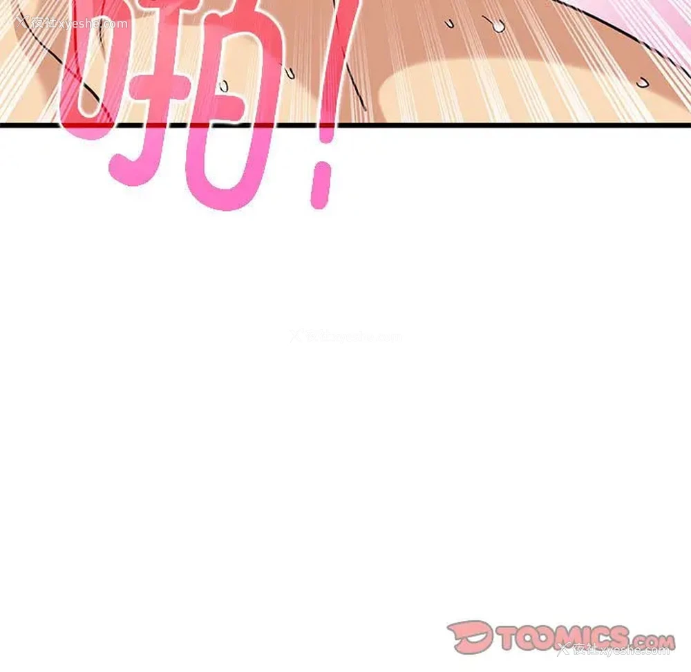 57P - 发小碰不得