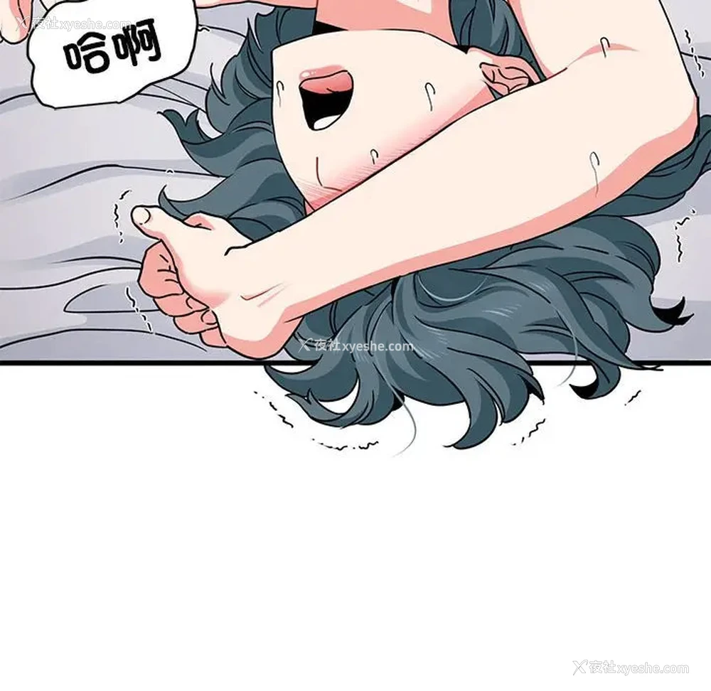 62P - 发小碰不得