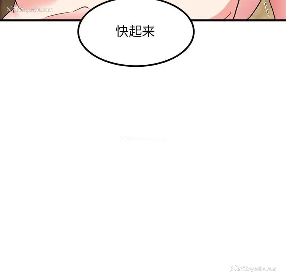 68P - 发小碰不得