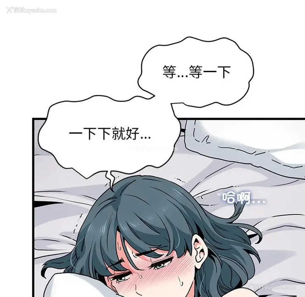 71P - 发小碰不得