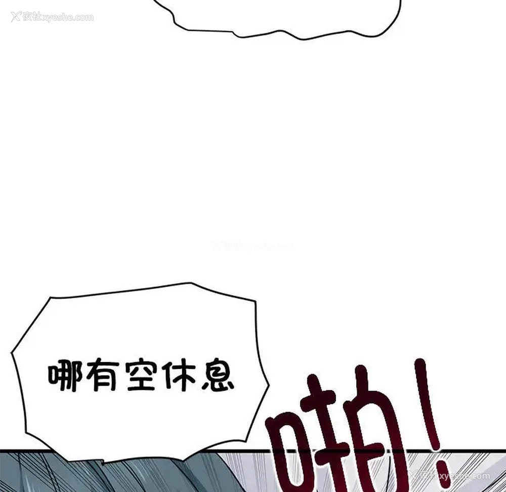 73P - 发小碰不得