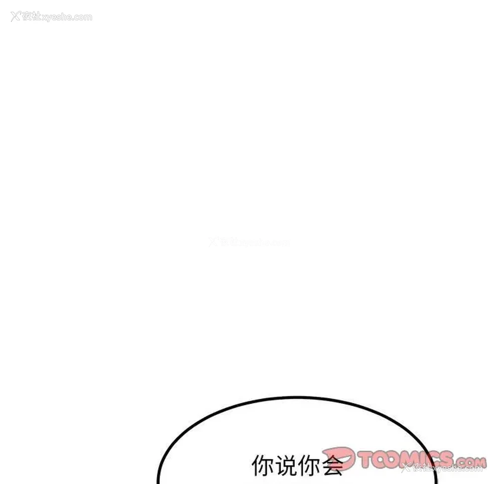75P - 发小碰不得