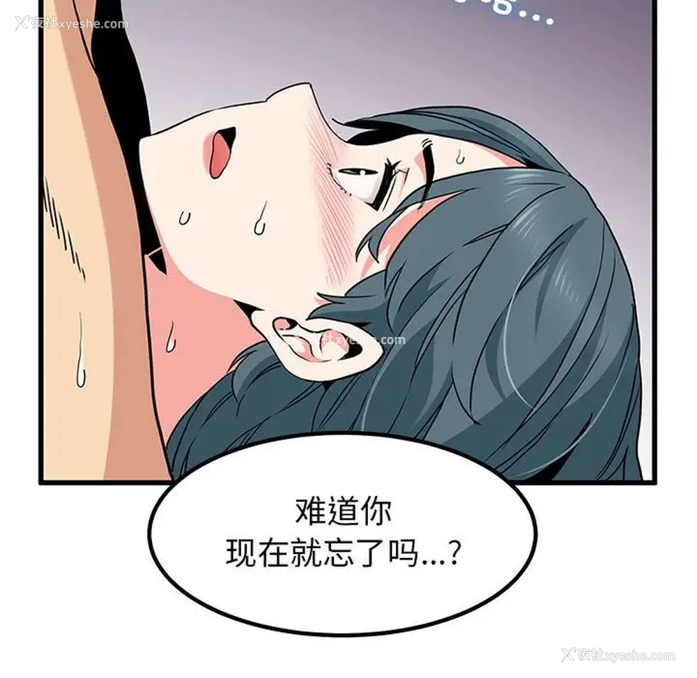 77P - 发小碰不得