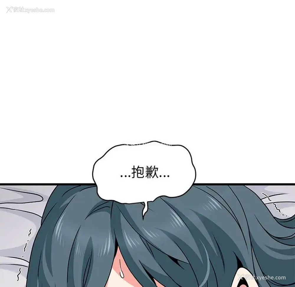 80P - 发小碰不得