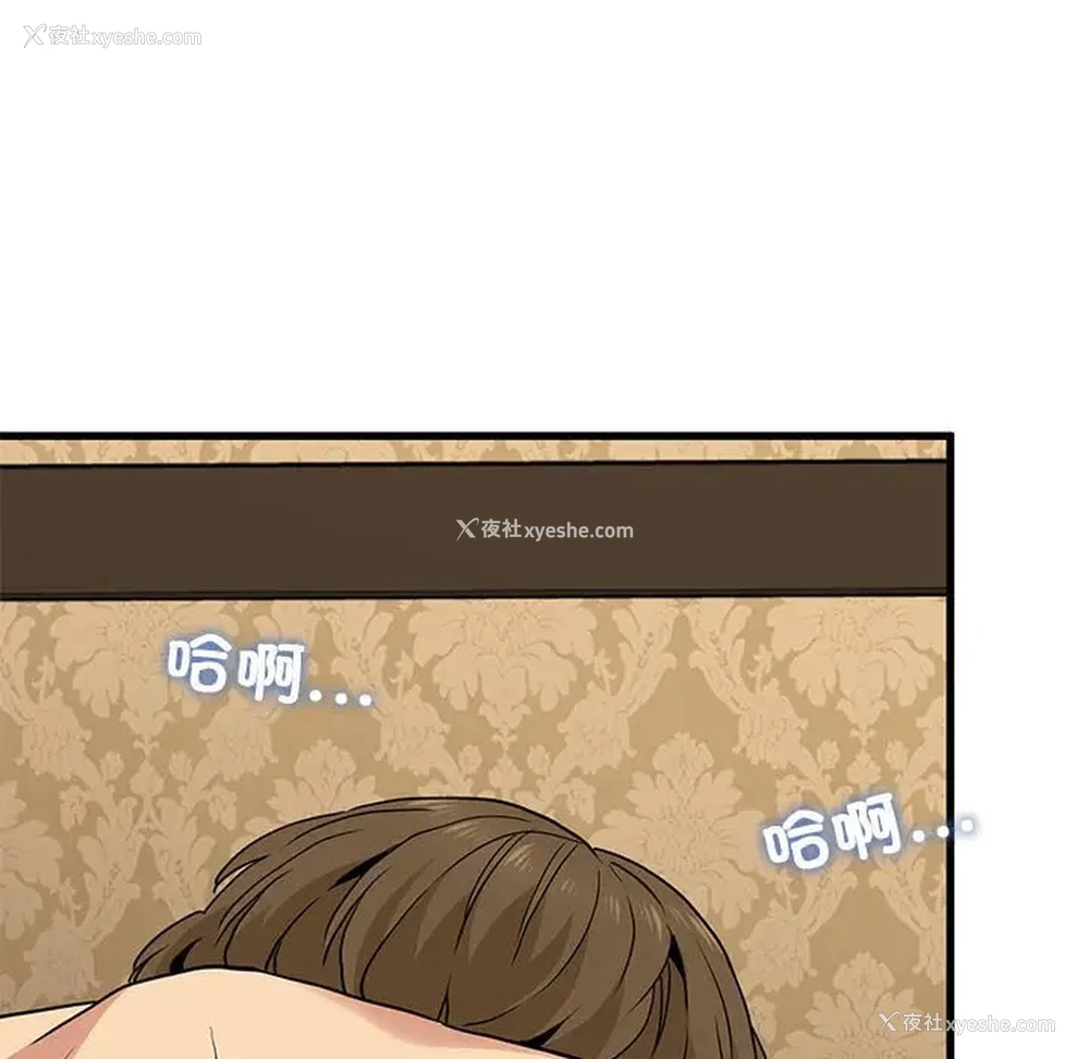 83P - 发小碰不得