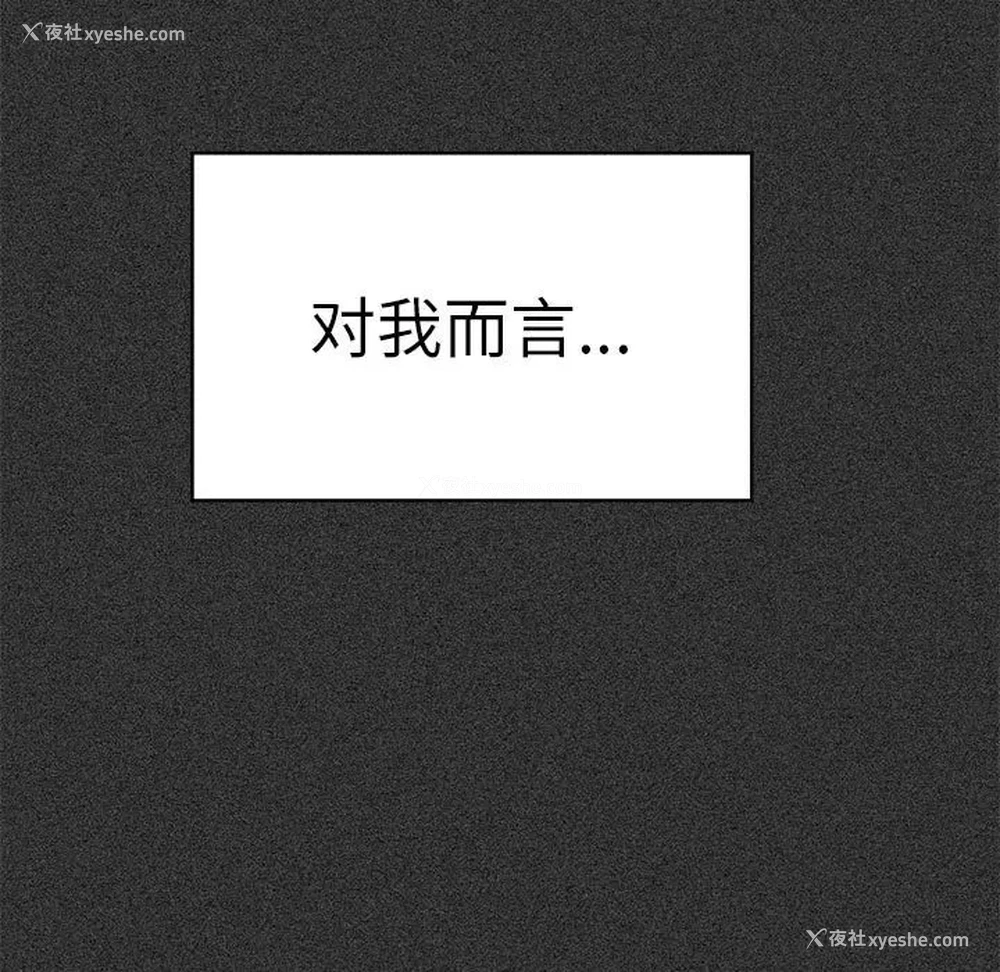 88P - 发小碰不得