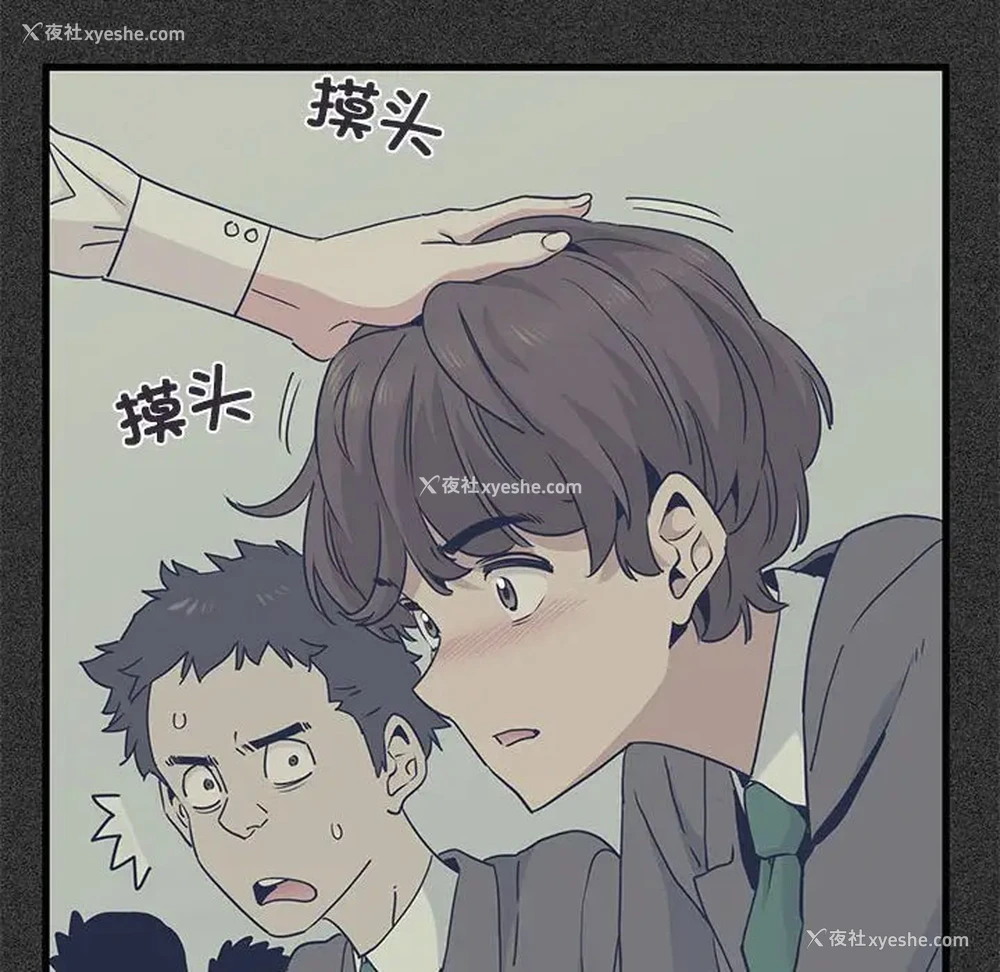 92P - 发小碰不得