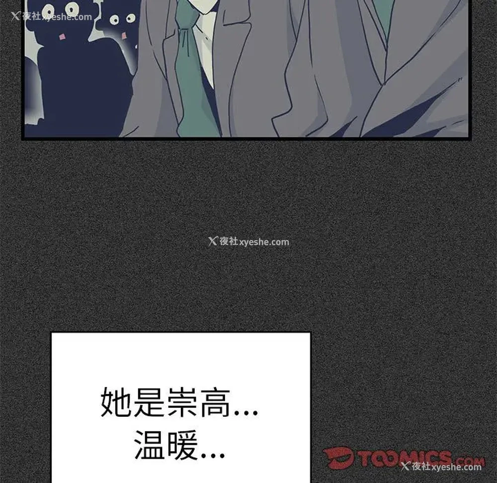 93P - 发小碰不得