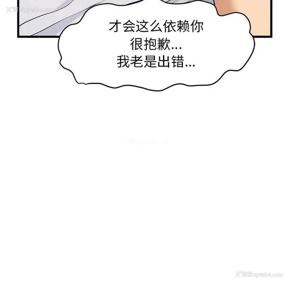 9P - 发小碰不得