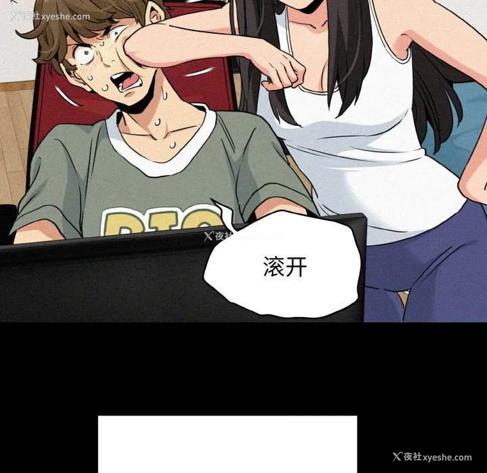 101P - 发小碰不得