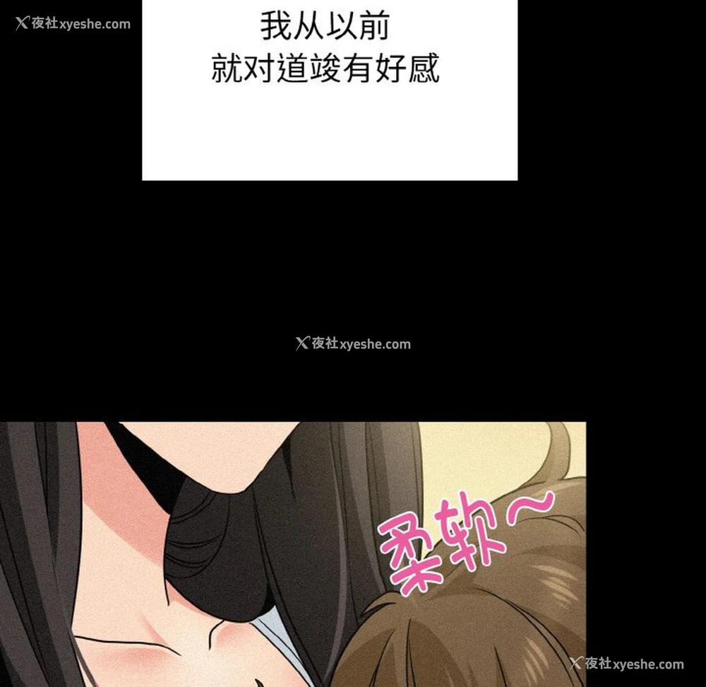 102P - 发小碰不得