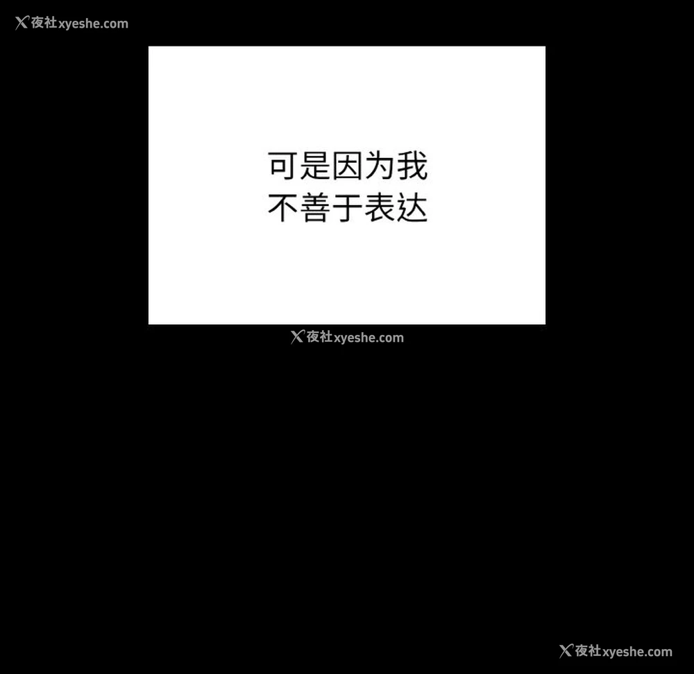 104P - 发小碰不得