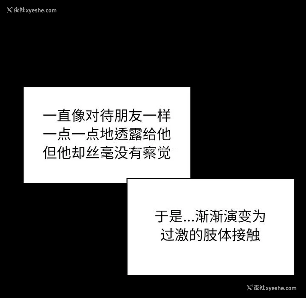 107P - 发小碰不得