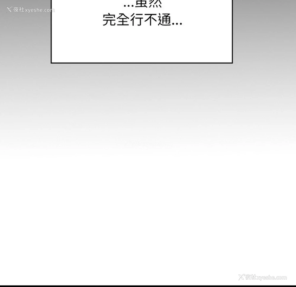 110P - 发小碰不得