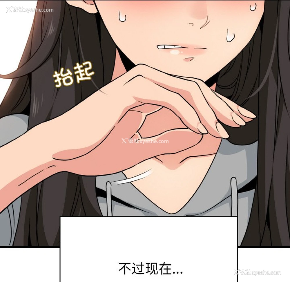 111P - 发小碰不得