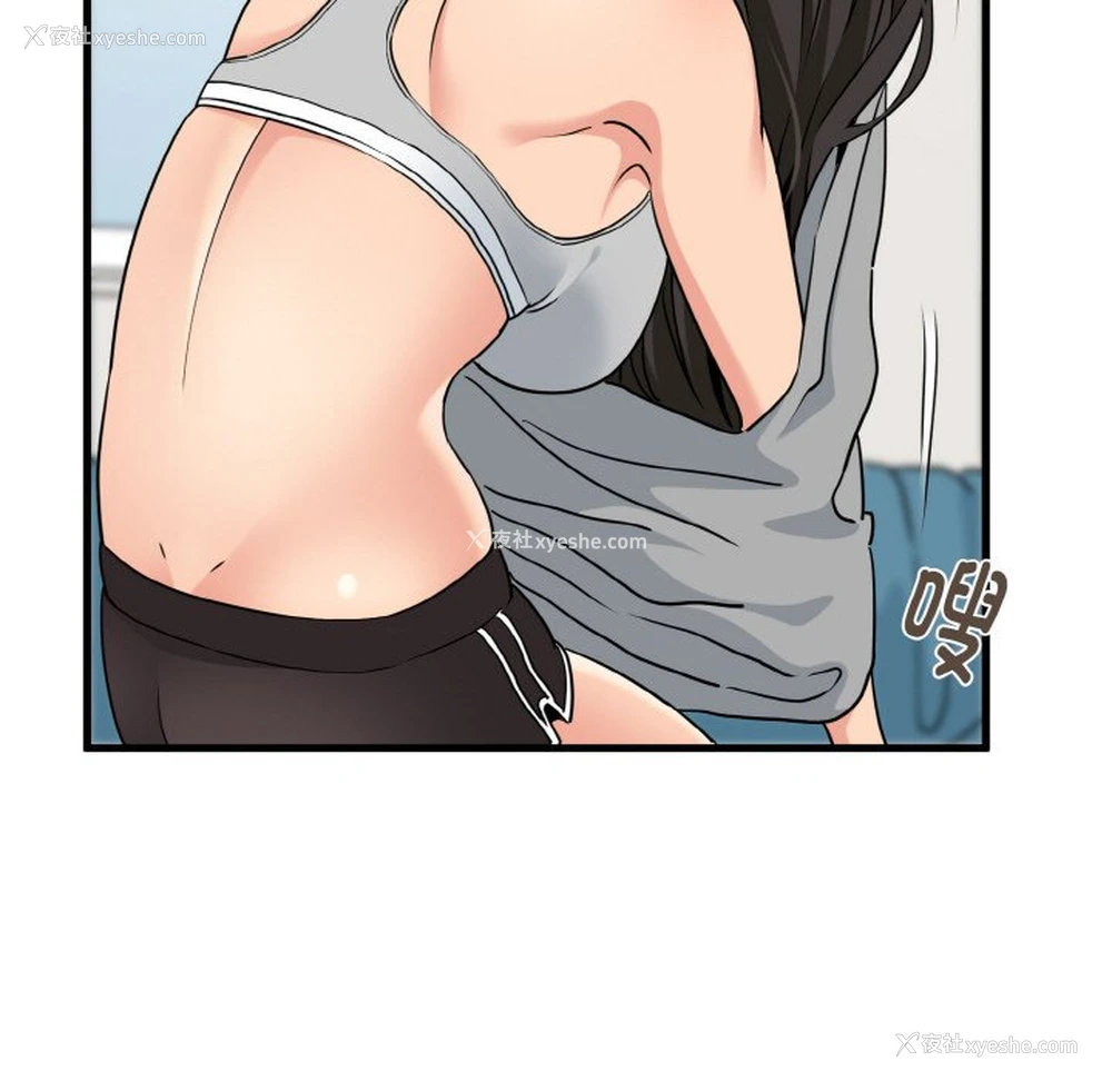 125P - 发小碰不得