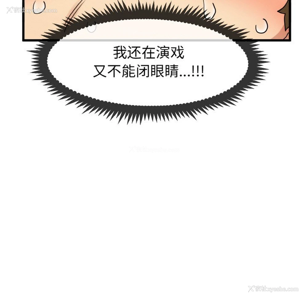 127P - 发小碰不得