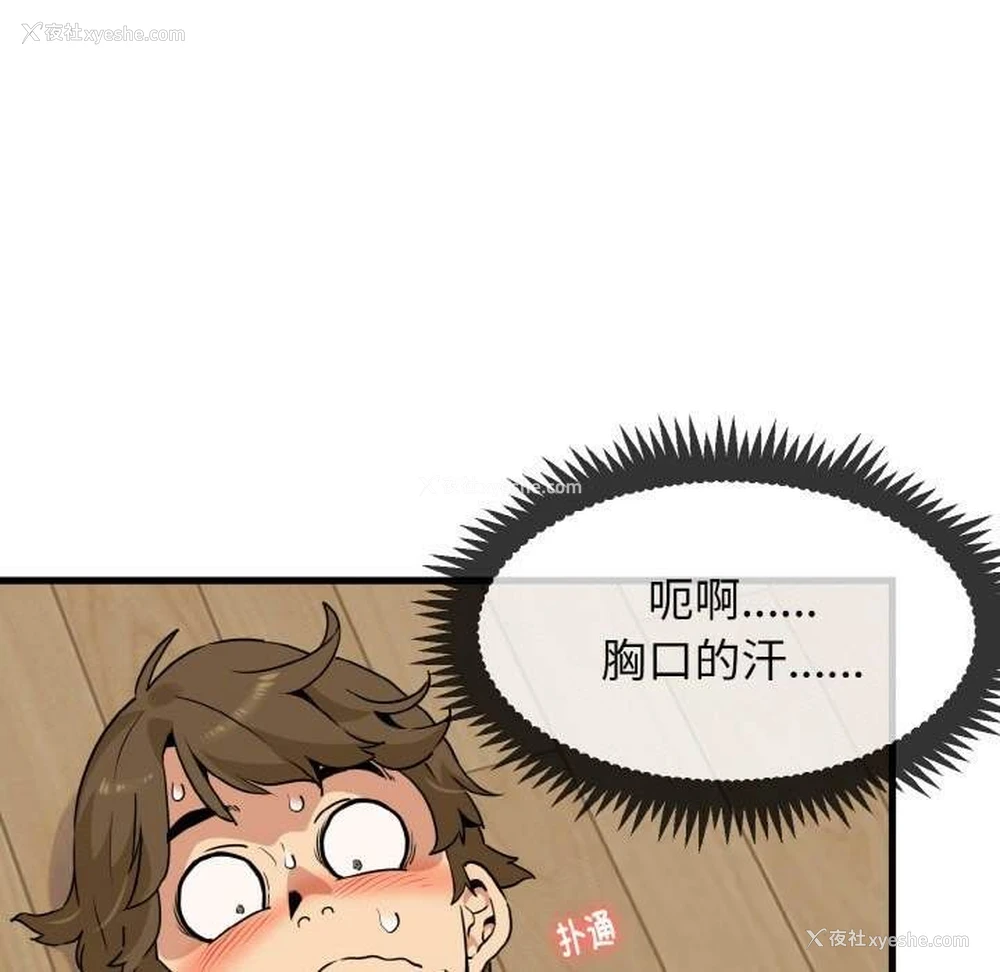 133P - 发小碰不得