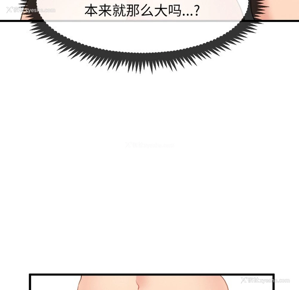137P - 发小碰不得