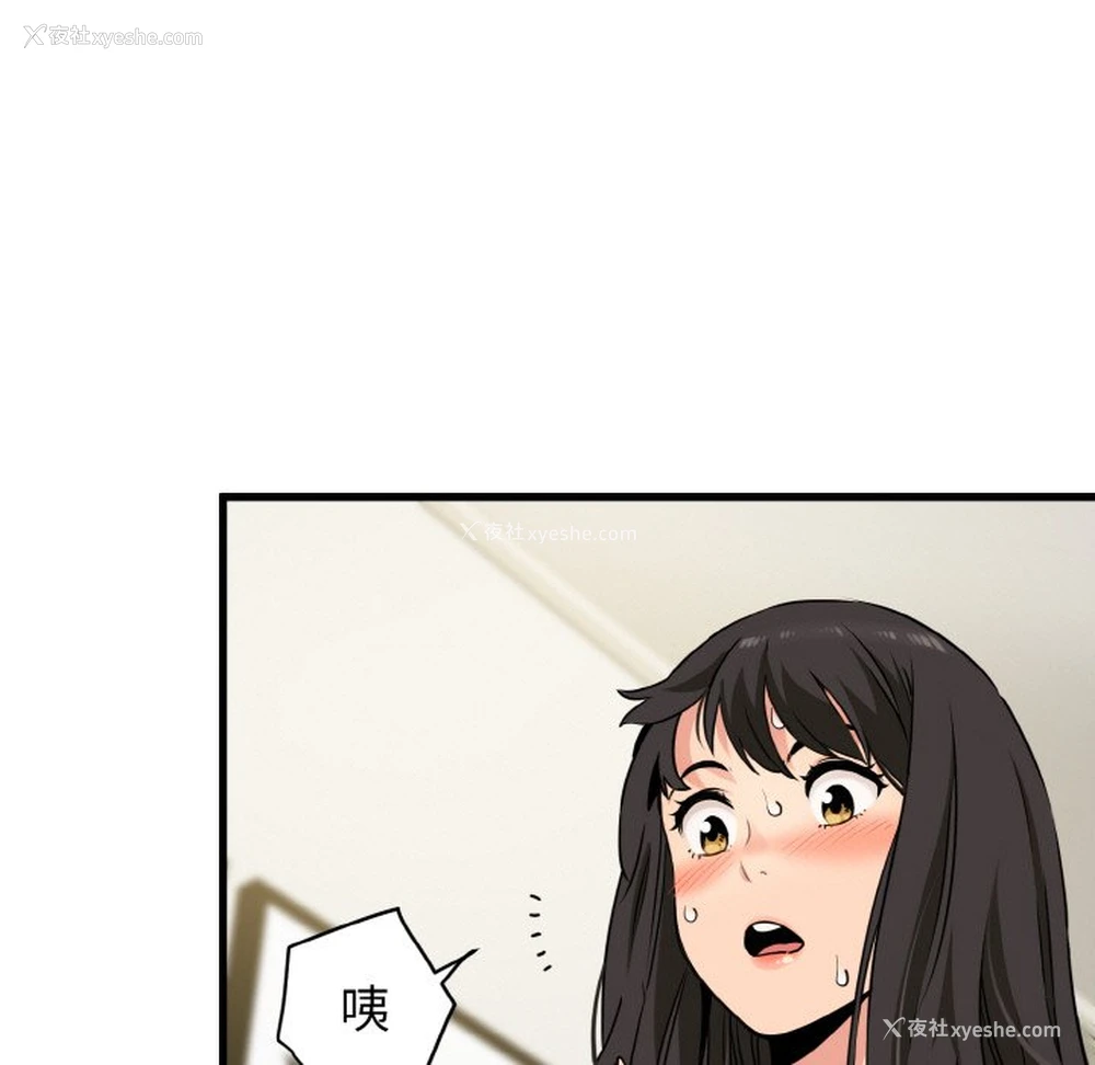 139P - 发小碰不得