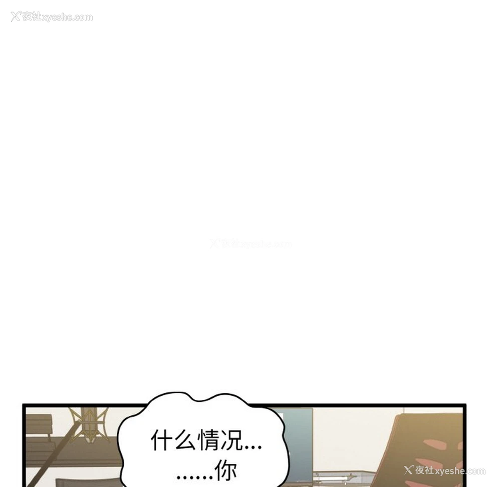 141P - 发小碰不得