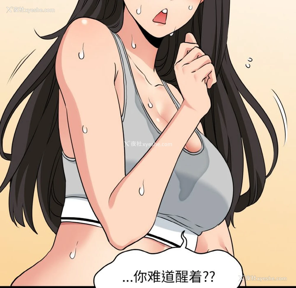 144P - 发小碰不得
