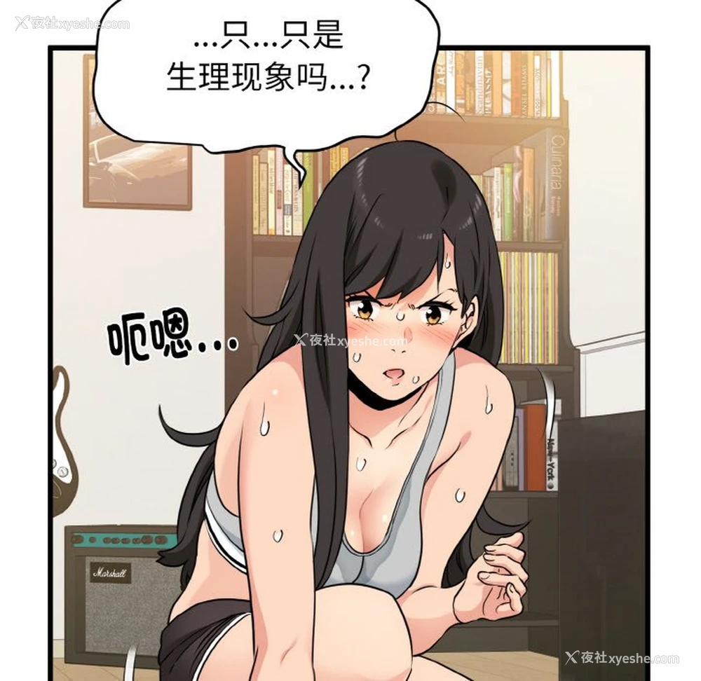 148P - 发小碰不得