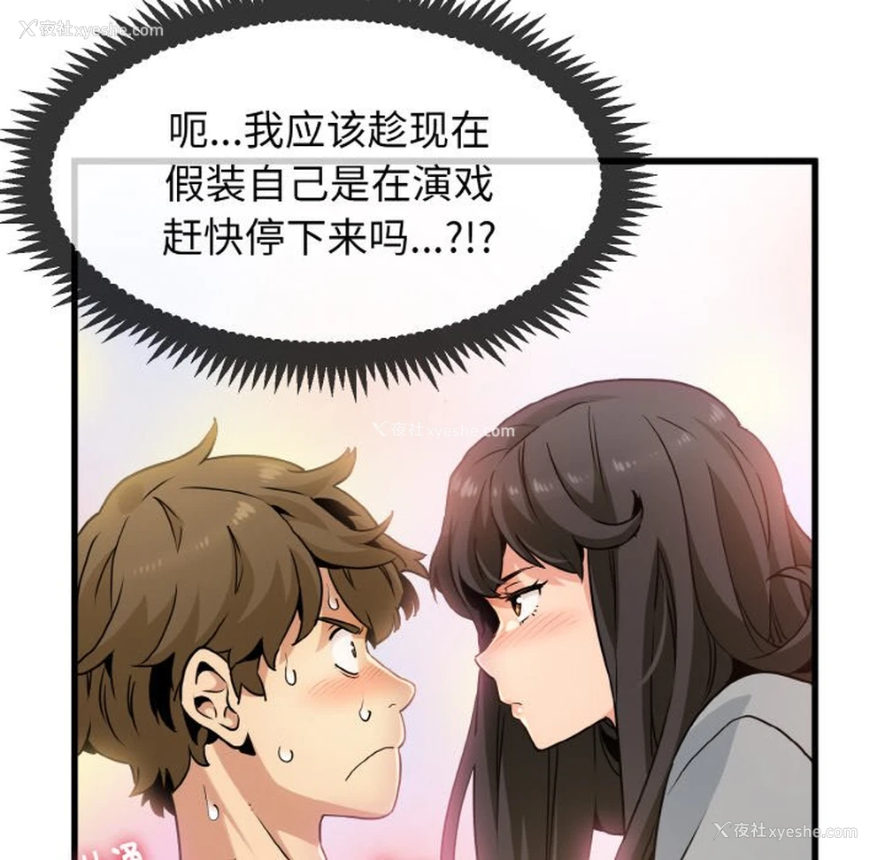 14P - 发小碰不得