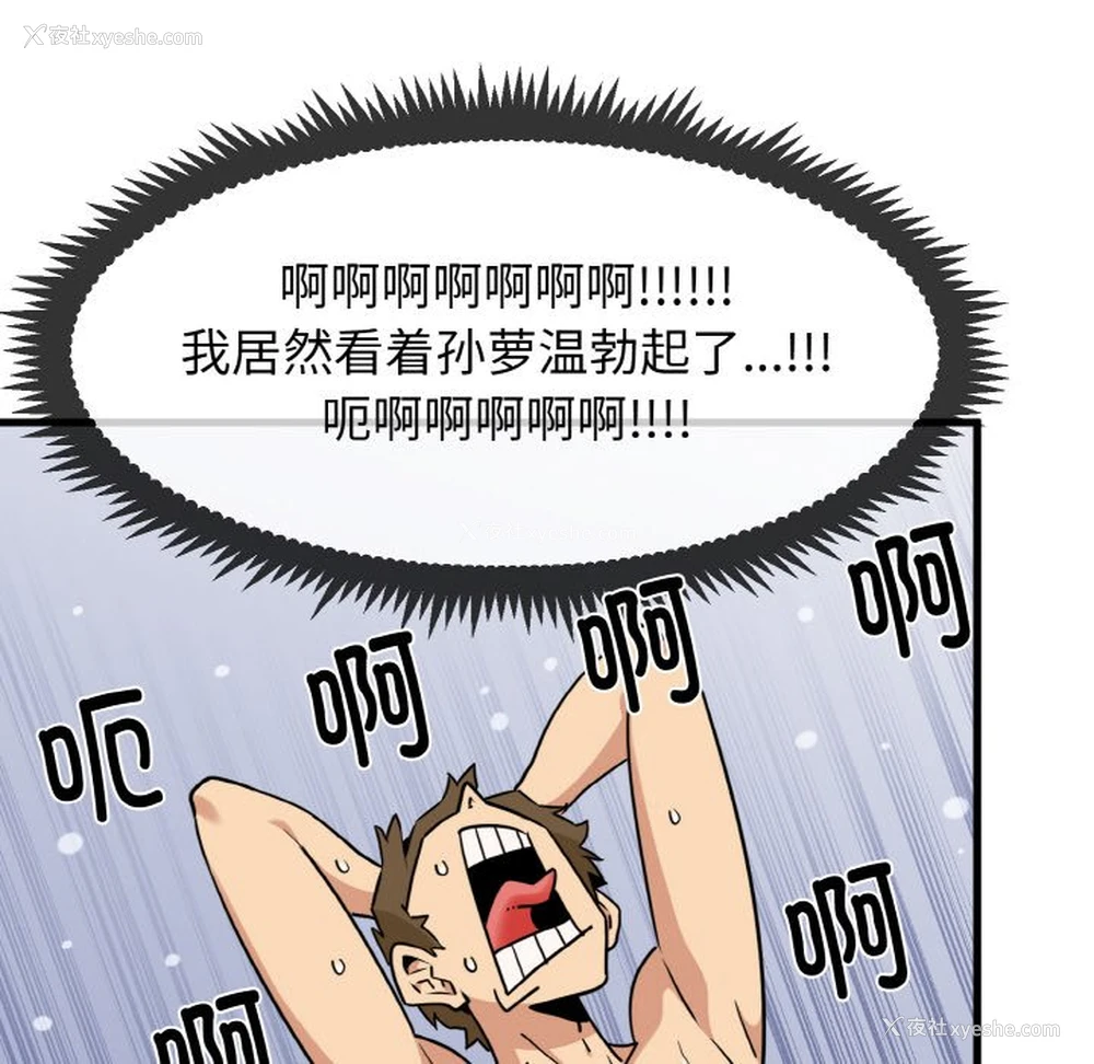 150P - 发小碰不得